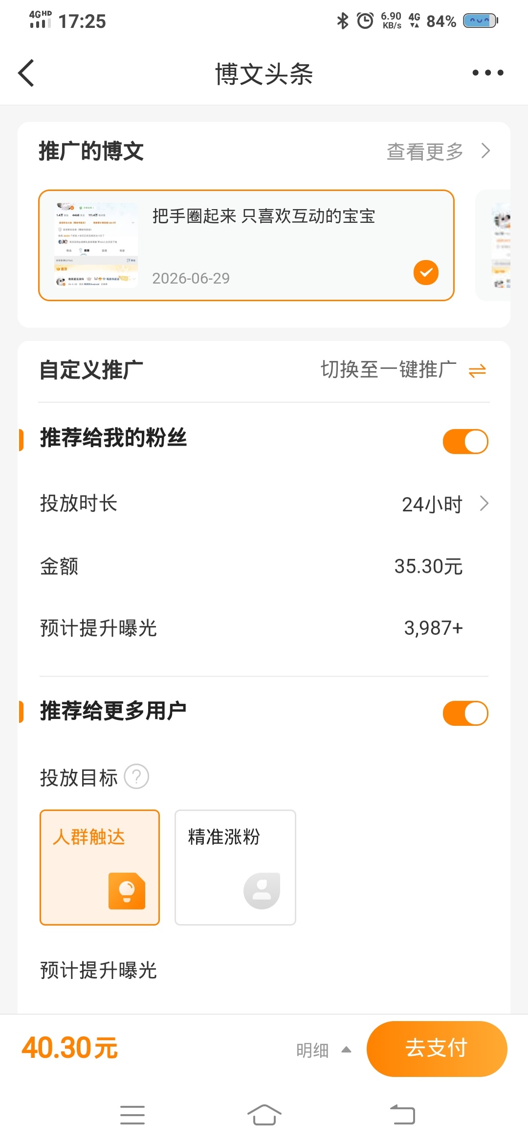 我要开始飞人了 
