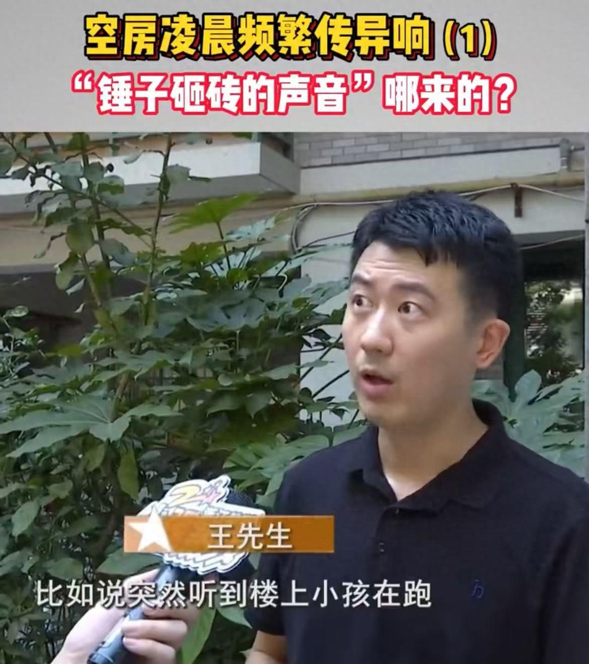 杭州一空置房半夜传来剁肉声！物业查了三次：确实没人……但奇怪的是，6楼以前的租户