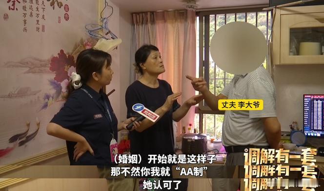 结婚40年都AA制丈夫认为公平合理福州一对七旬夫妻，结婚40年经济AA、分餐分居
