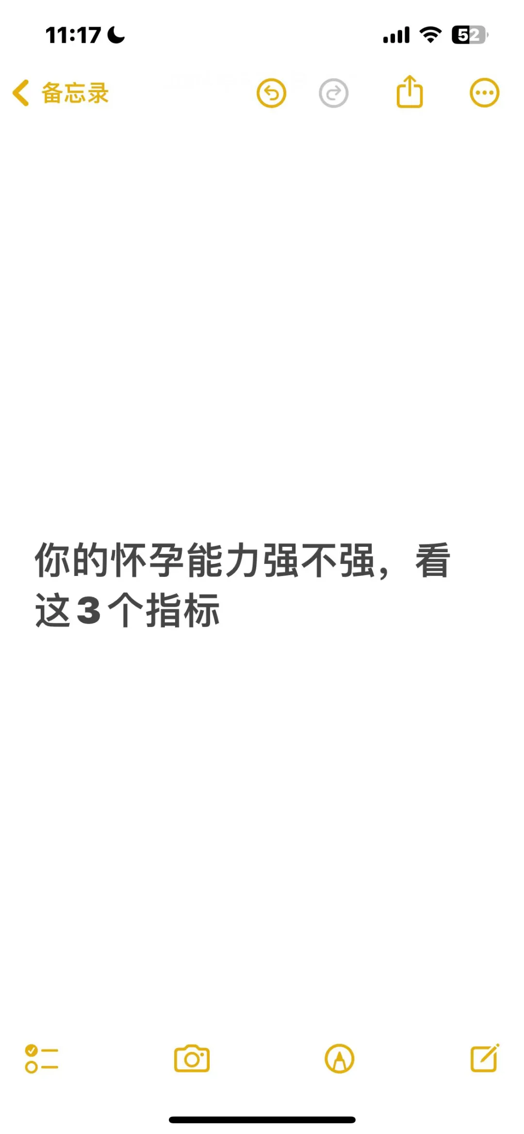 你的怀孕能力强不强，看这3个指标
备孕之前，建议每位女性都先了解一下自己的身体状...