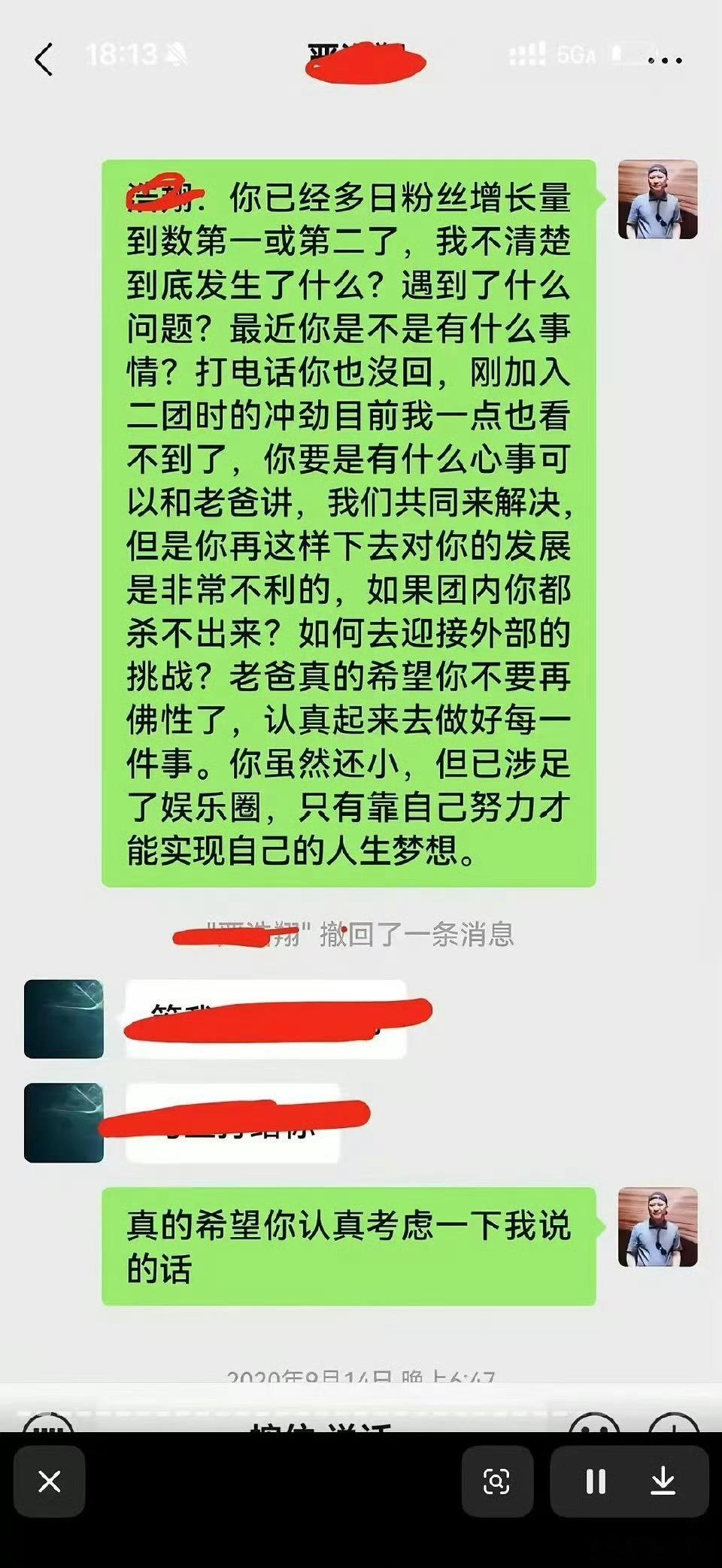 严军全篇最好笑的两句话看完了所有聊天记录感觉这个父亲给孩子带来的压力不是一般大 