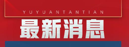 中方的反制说到就到！就在刚刚，6月22日，商务部直接甩出一份重磅清单。

本次落