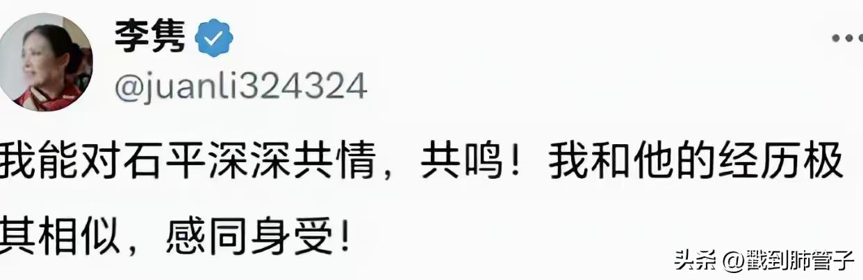 石平太郎终于有伴了！面对国内对石平太郎的讨伐，不出所料的是哪个在澳洲的李隽又蹿出