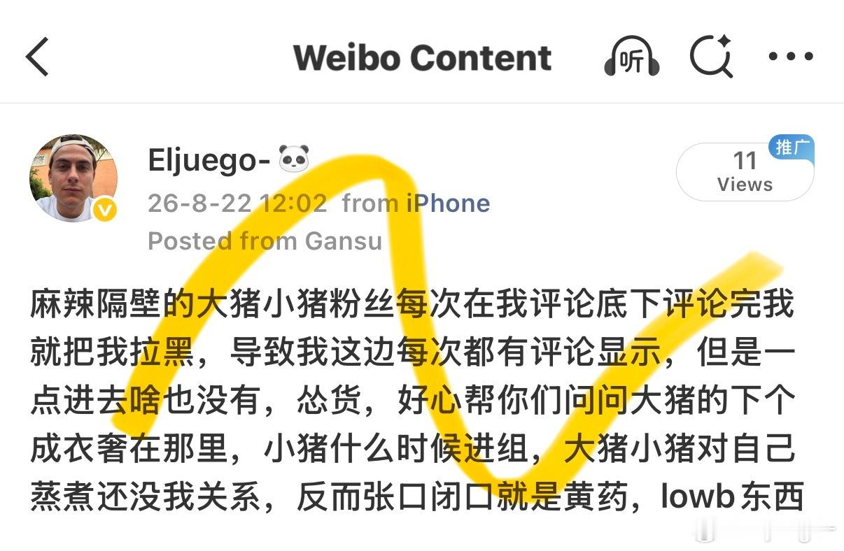 怂货 