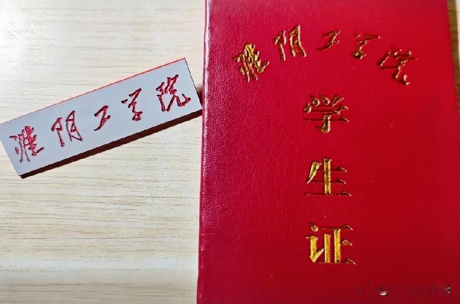 曾经的淮阴工专（淮阴工学院）是很多低学历工人再提升发展的殿堂，曾经的北京新村也是
