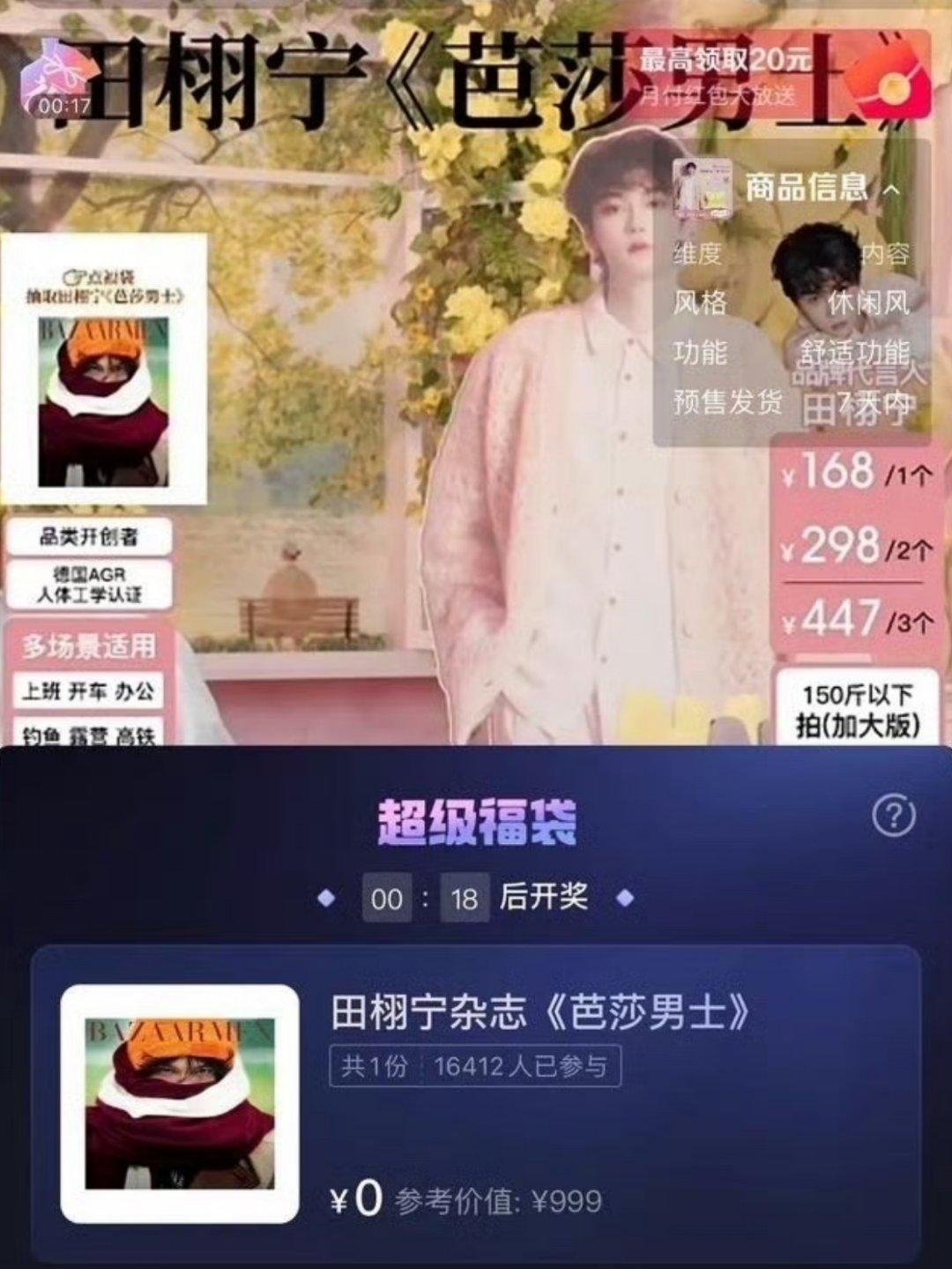 tg. 田栩宁、梓渝 最新男刊战报梓渝《时尚先生》双封面35分钟1700w田栩宁