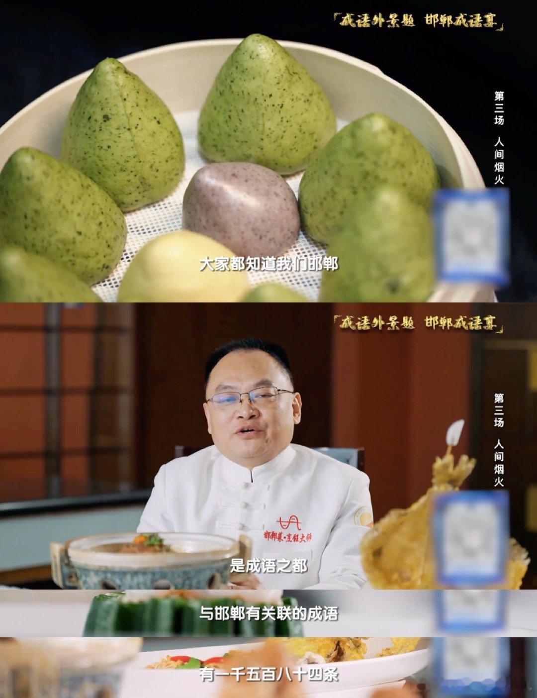 在邯郸吃一道菜会一个成语 邯郸这座古城贡献了1584条成语，每个成语都蕴含着历史