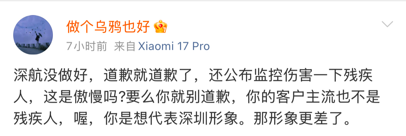 木子美站出来力挺郑智化，喷深航即便被带节奏了也不应该公开视频，另外站在自己的角度