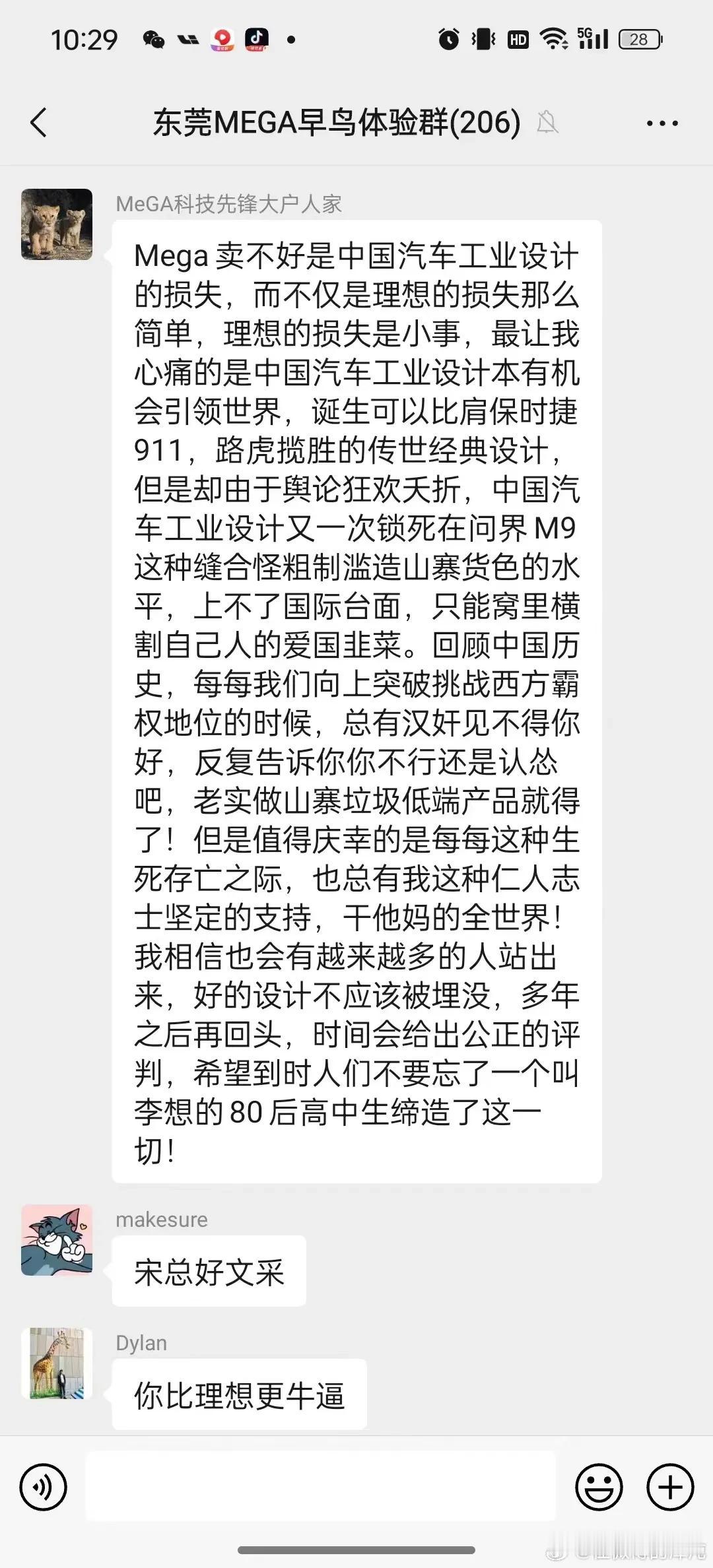 理想Mega卖不好就是损失，问界M9卖得好就是割韭菜？自己卖不好怪消费者？？合着