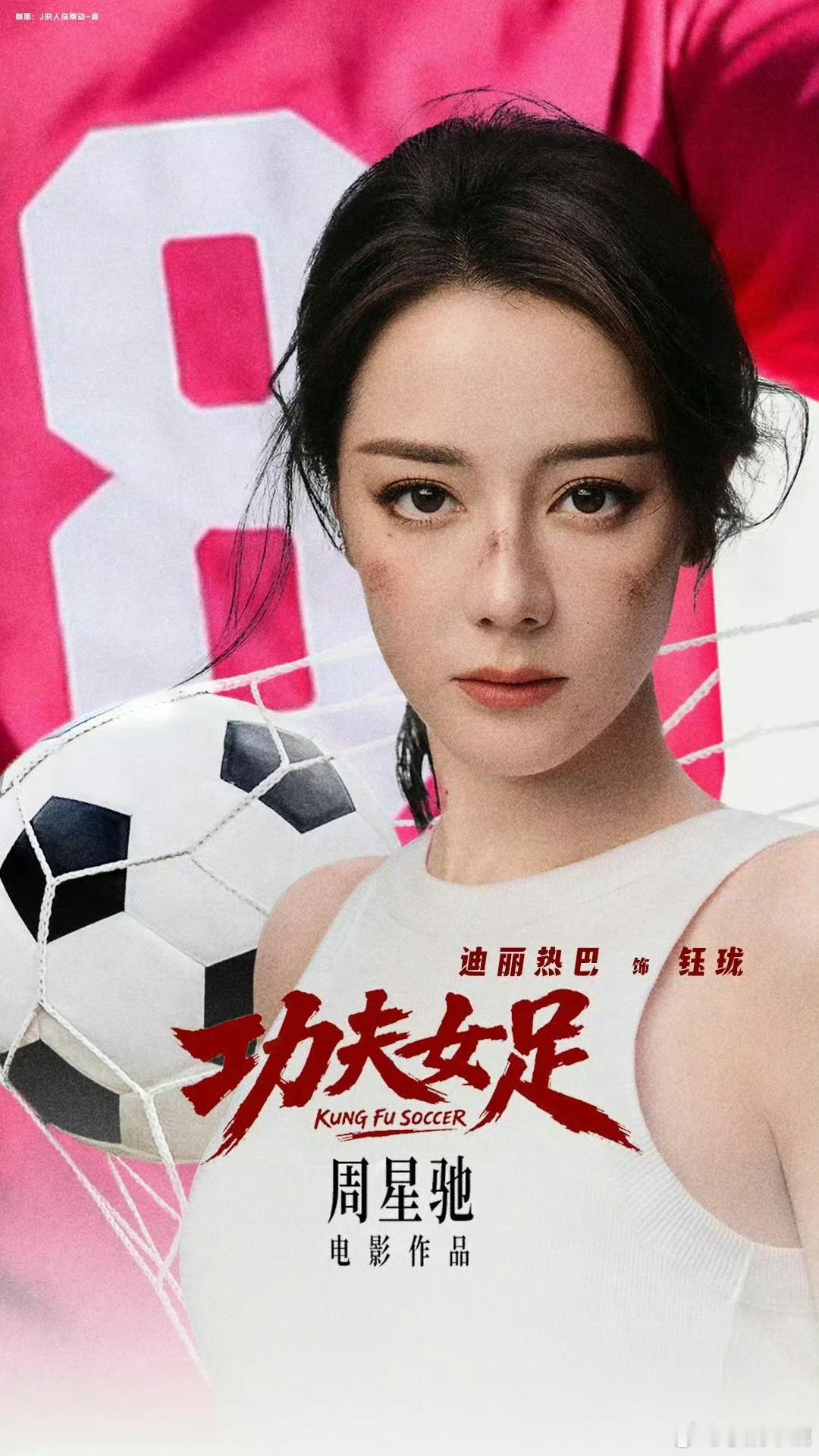 迪丽热巴为角色增重8公斤 期待钰珑！！！！！预祝票房大卖🌾迪丽热巴白皮体育生钰