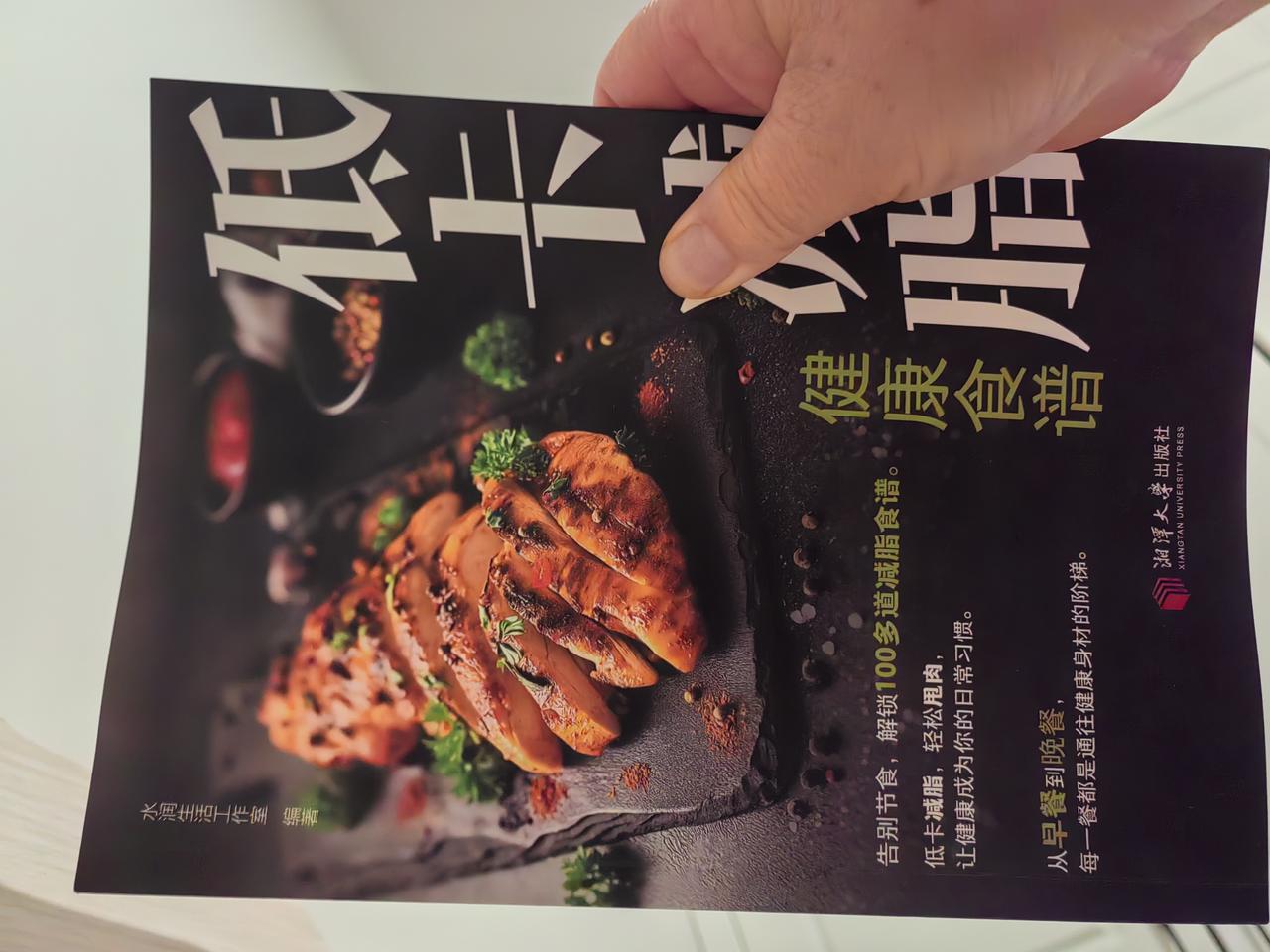 3月1号出发旅行。临出门买了一本书，低卡减脂饮食。3月28号，出去28天才回家。