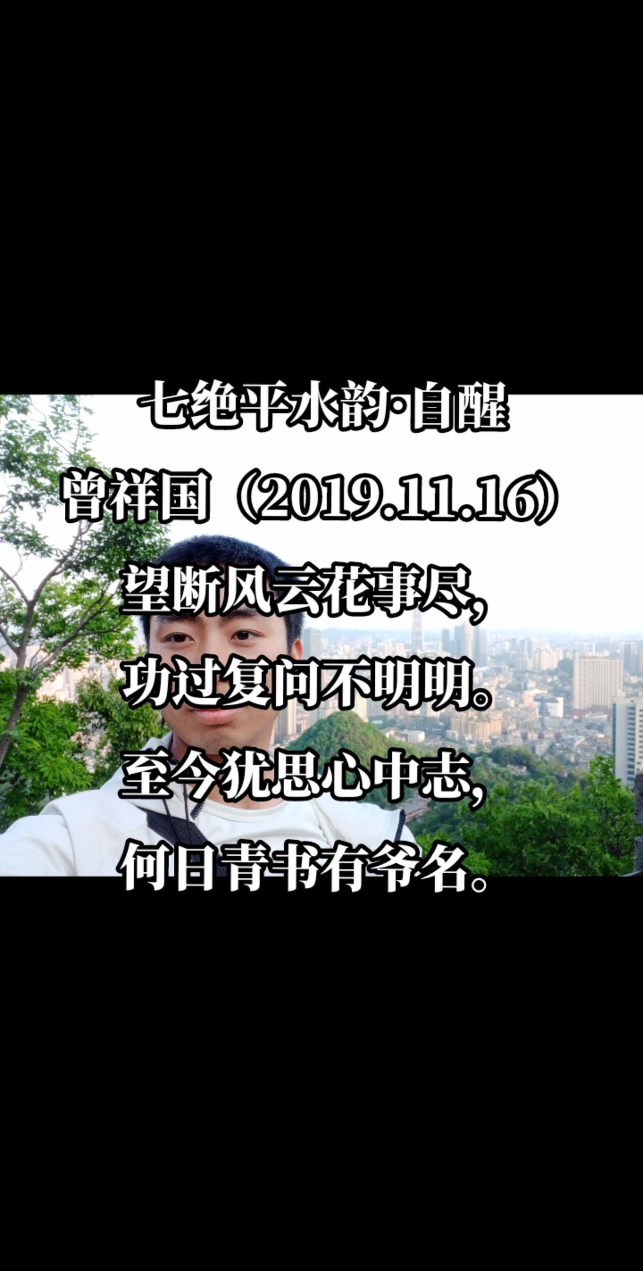 自醒