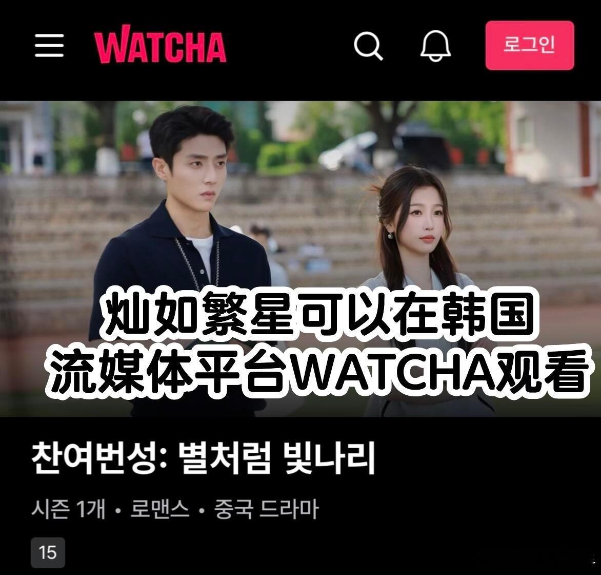 虞书欣 念相思1，《灿如繁星》在浙江卫视上星啦～19:30黄金剧场，欢迎审判（观