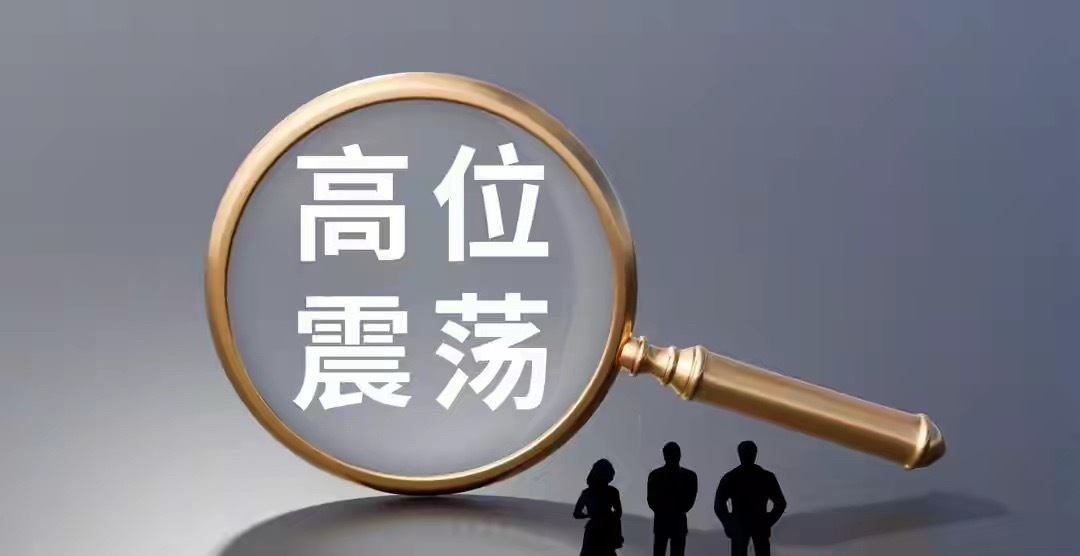 A股：黑周四魔咒来袭，明天（4月24日），股市还会更坏吗？受美伊谈判停滞，市场谨