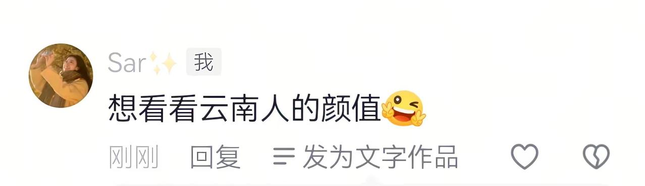 来看看云南人的颜值在线等