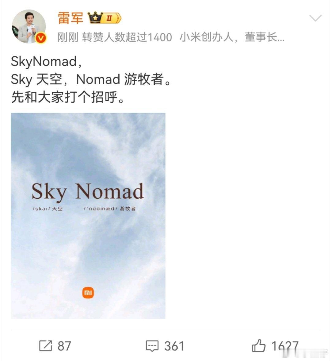 小米汽车新系列本以为增程SUV会叫YU9，顺着SU7、YU7往下排，结果直接甩出