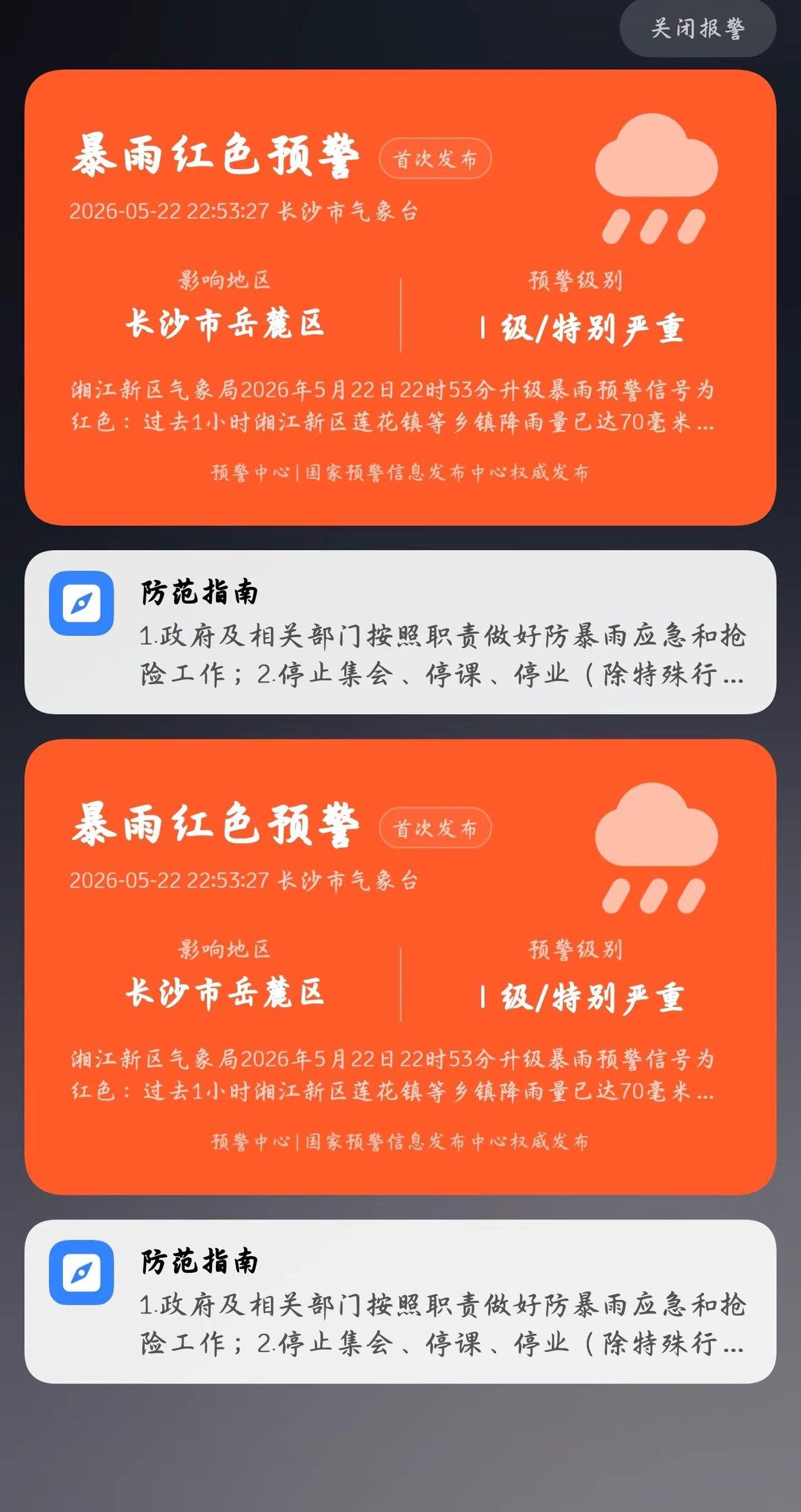 大家有收到这个吗，我还以为咋啦吓我一跳。
