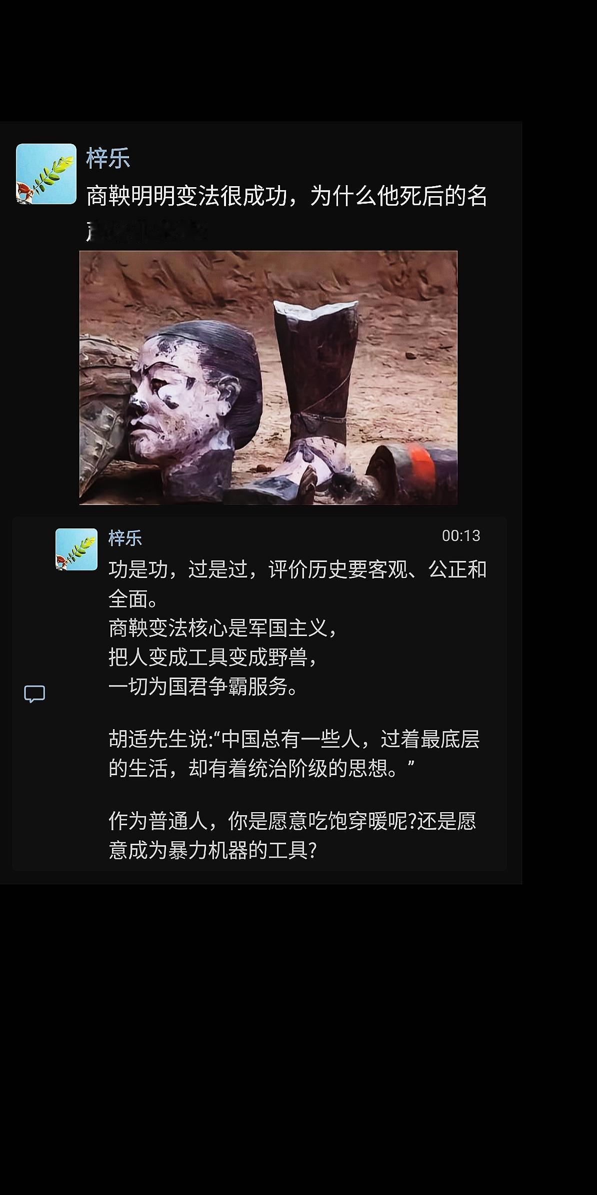 商鞅明明变法很成功，为什么他死后的名声还非常差?商鞅 商鞅变法 历史