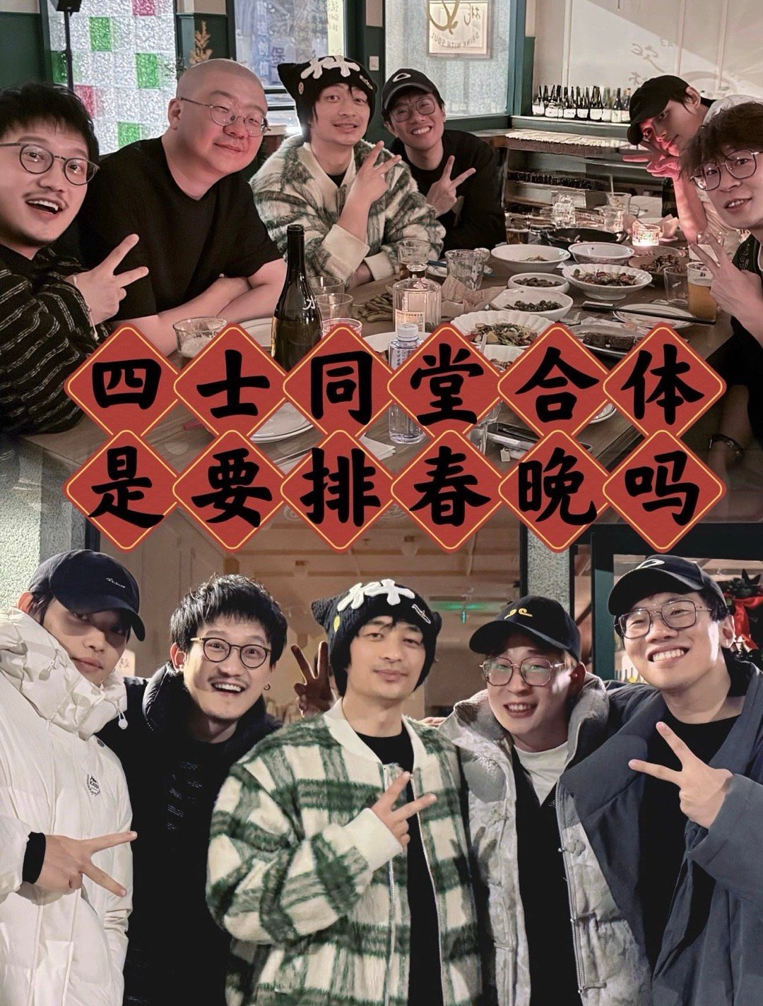 内娱艺人的心愿都这么朴实吗 我以为的顶流心愿是登顶热搜，实际他们许的却是“家人平