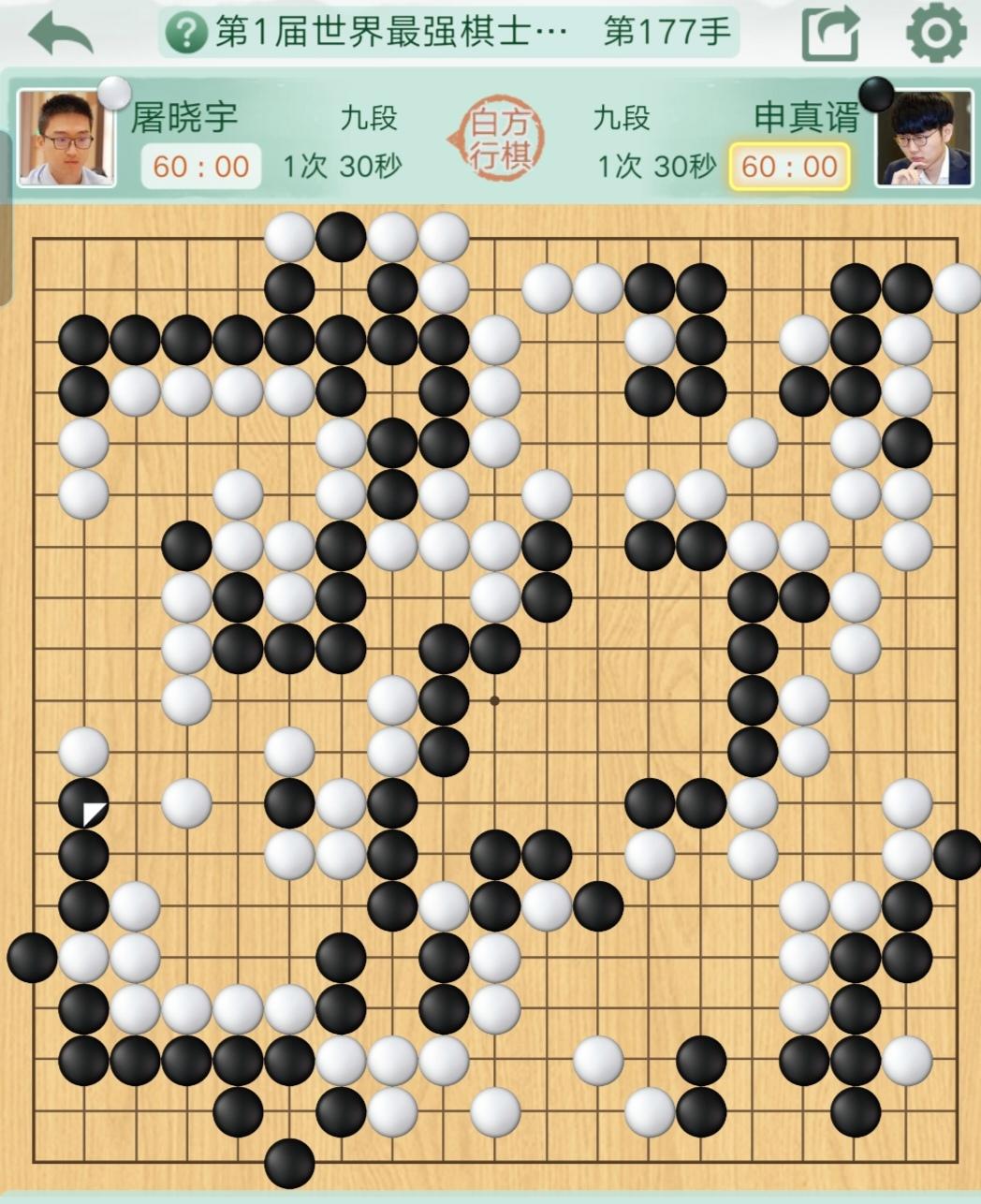 屠晓宇太可惜了！世界最强棋士战决赛三番棋第二局，屠晓宇劣势下居然错过了角上打劫翻
