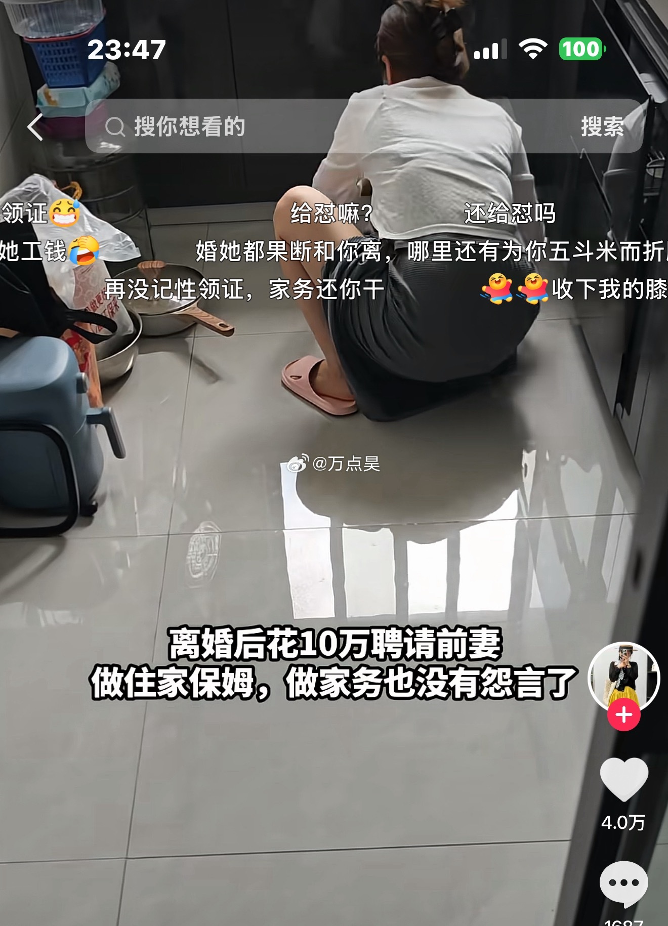 挺会玩儿啊…