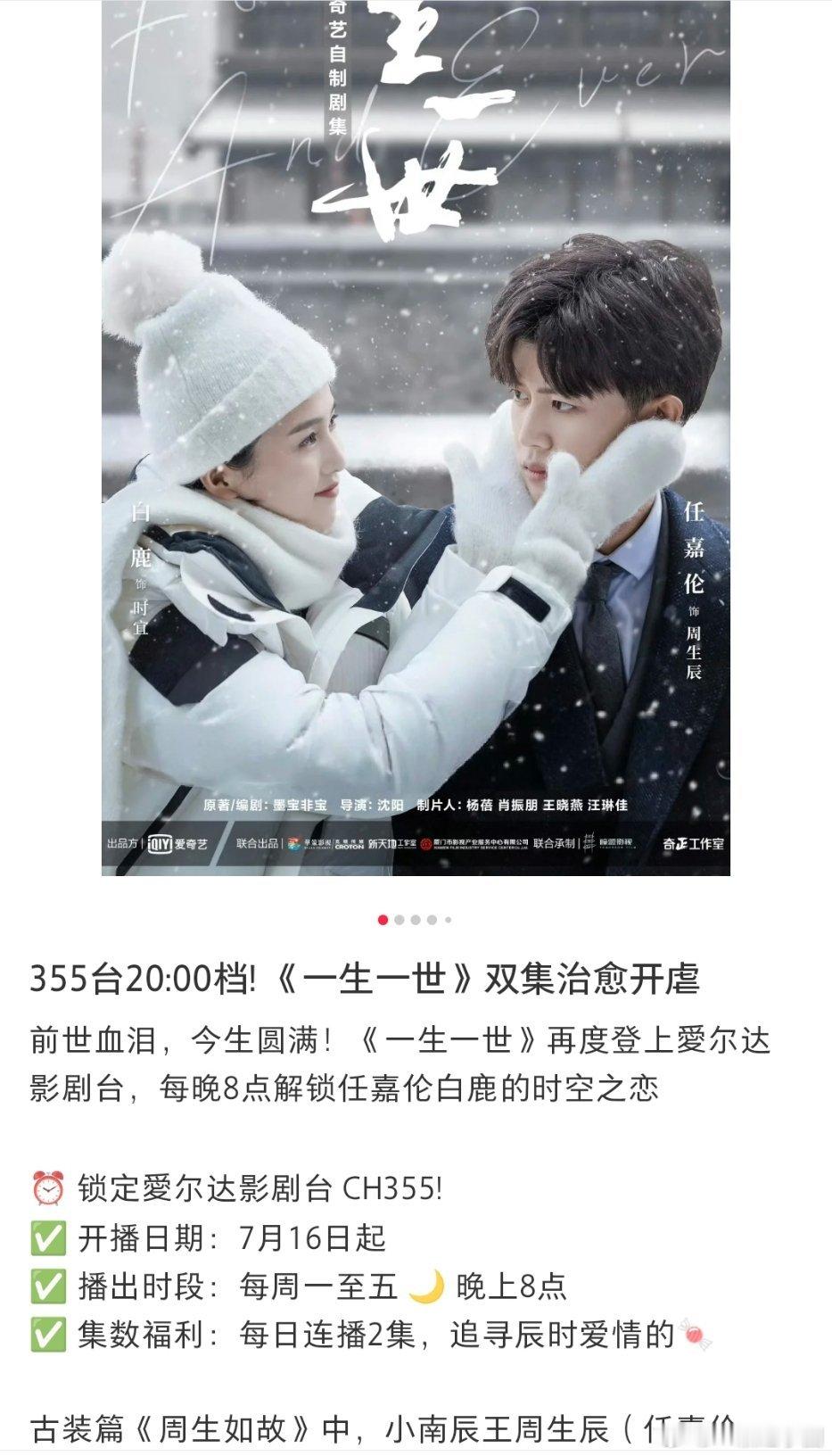 任嘉伦《流水迢迢》《一生一世》又要在台湾播出了！国超的剧，海内外观众都喜欢看[色