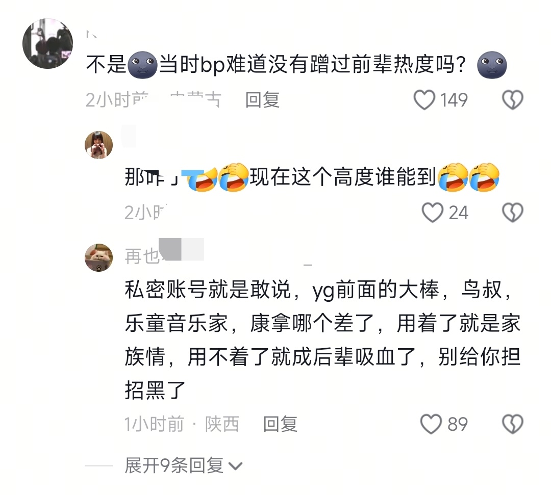 ？？？到底是谁在用着了就是家族情，用不着连名都不提的？？？你所谓的bp蹭热度，有