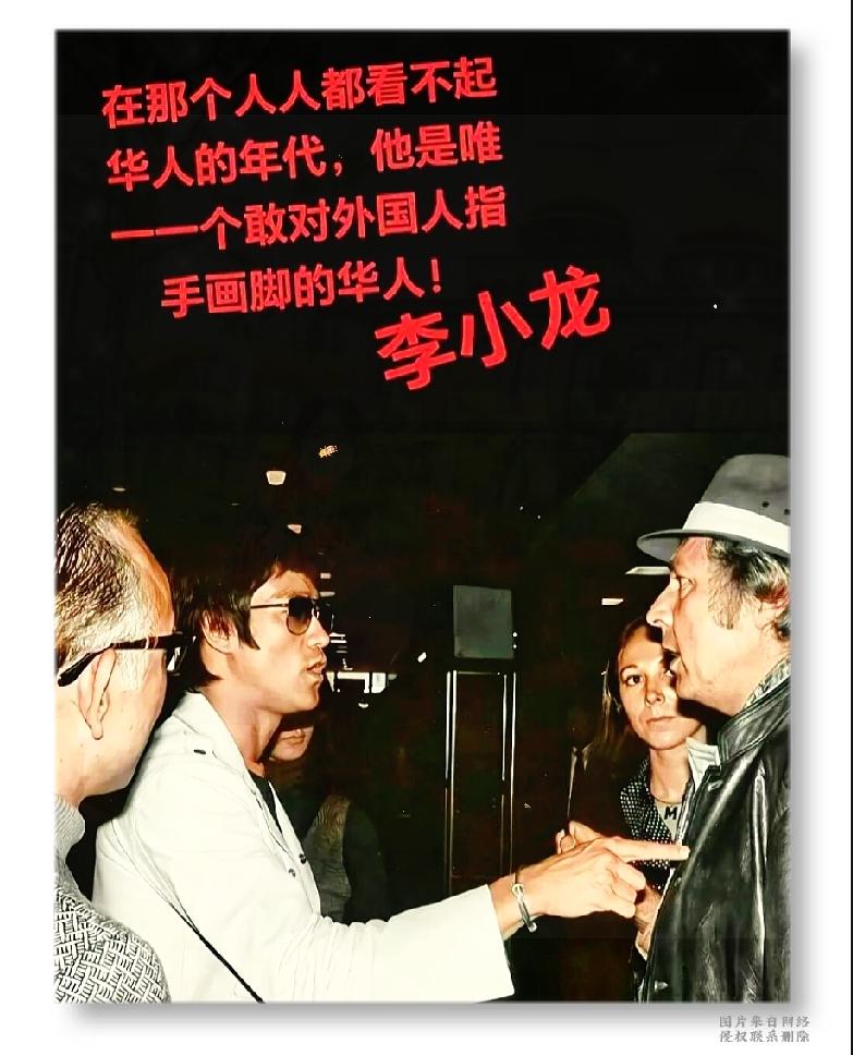  凭功夫震撼世界，李小龙改写海外华人印象

在曾经华人饱受偏见与轻视的年代，李小