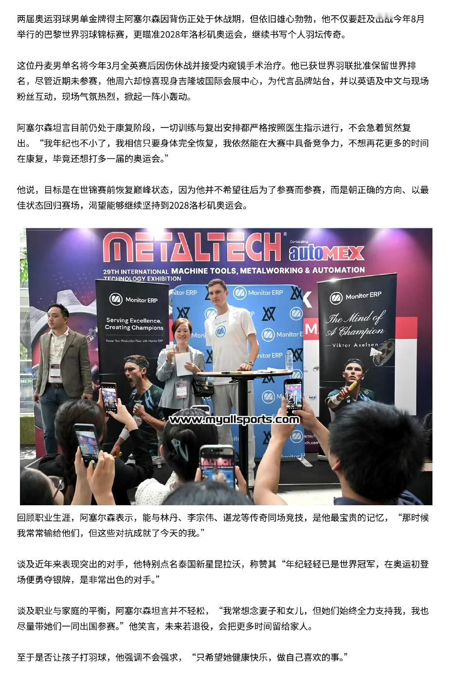 安赛龙：为大赛蓄力，不再盲目参赛。
经历伤病后的安赛龙回归理性，他称自己要在世锦