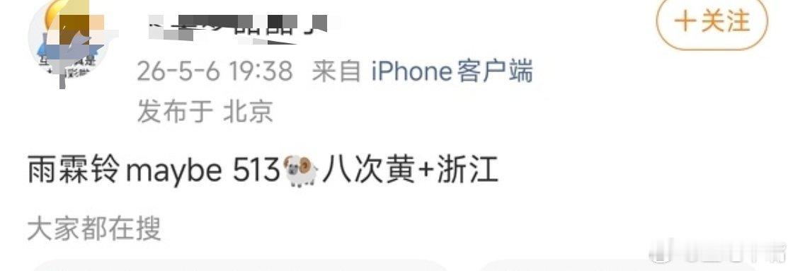 雨霖铃定档明天官宣定档！5月13日央八次黄播出，后续浙江卫视跟播！心疼杨洋！正午