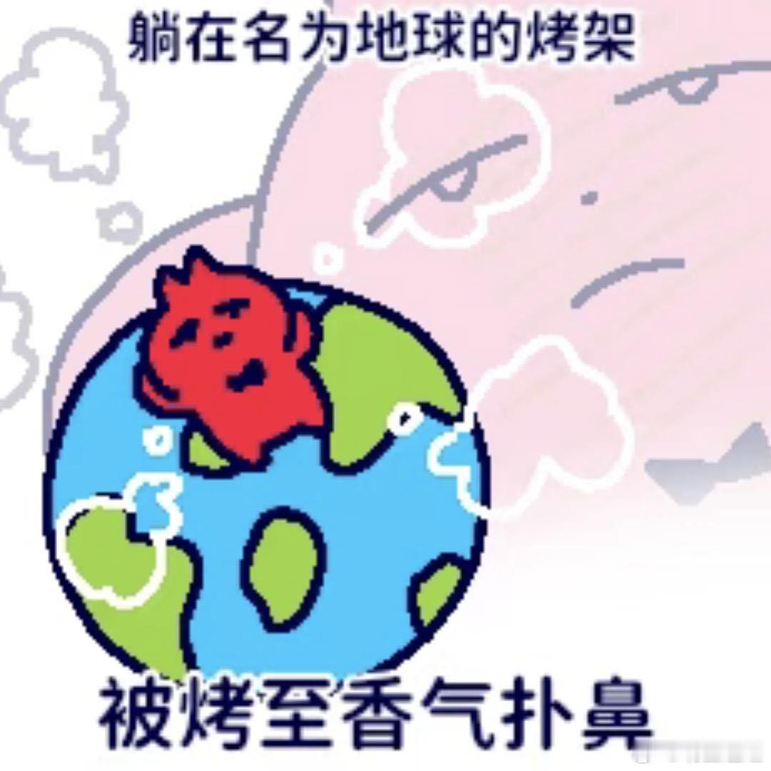 见识到三伏天的厉害了四十天加长版三伏威力拉满！室外空气滚烫闷人，能宅家绝不踏出门