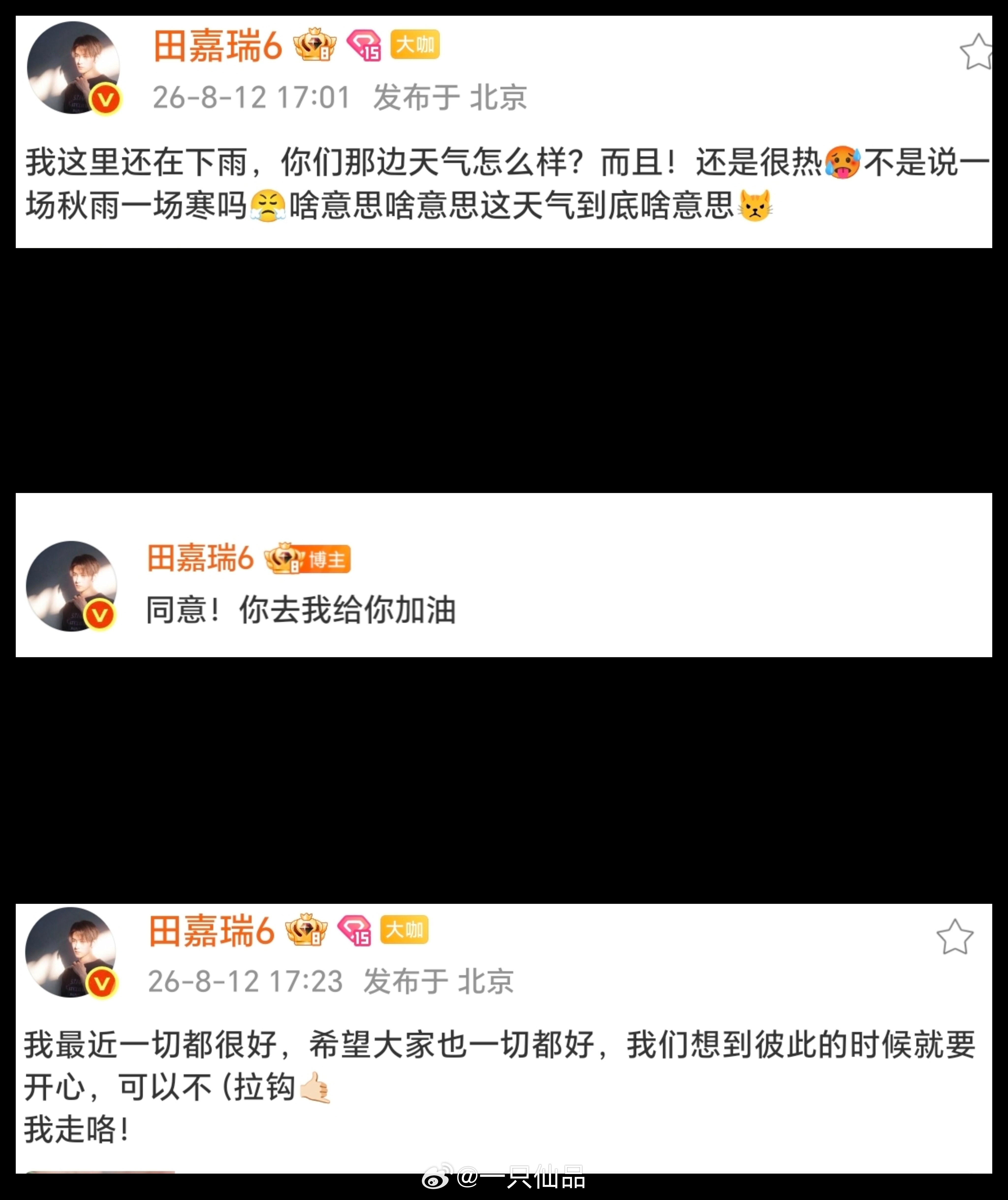 真的！就这个拉勾🤙，瑞瑞就值得大家的偏爱田嘉瑞在宠粉赛道独一档的存在，嘉竹桃真