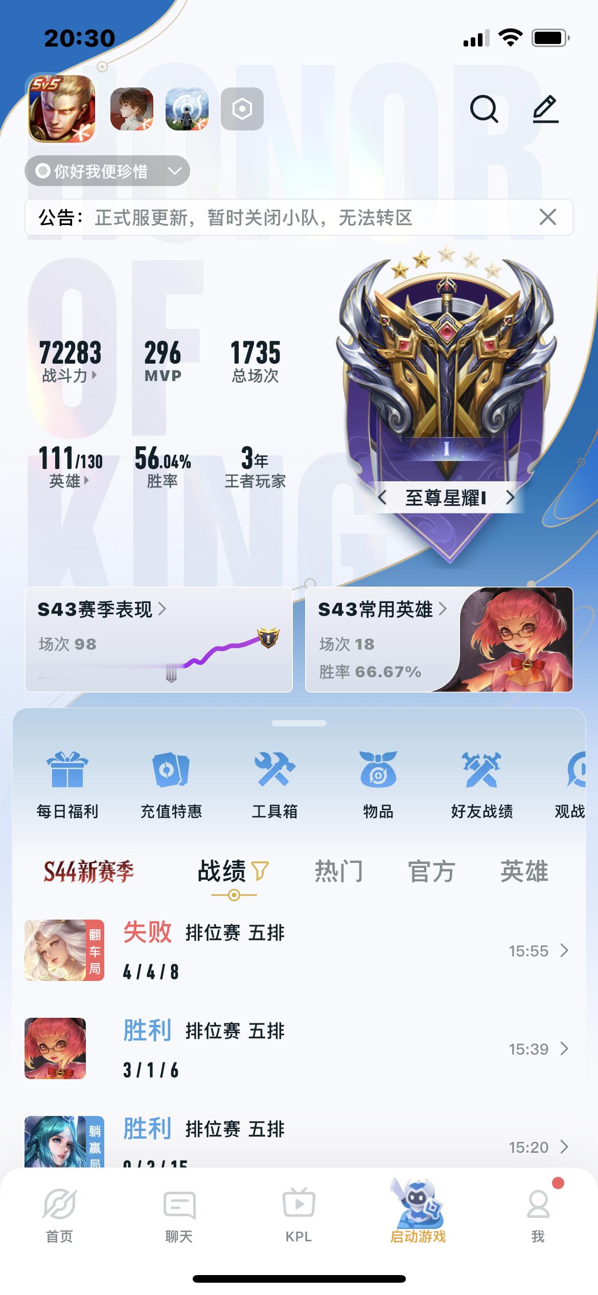 明天更新 还有上王者的风险吗