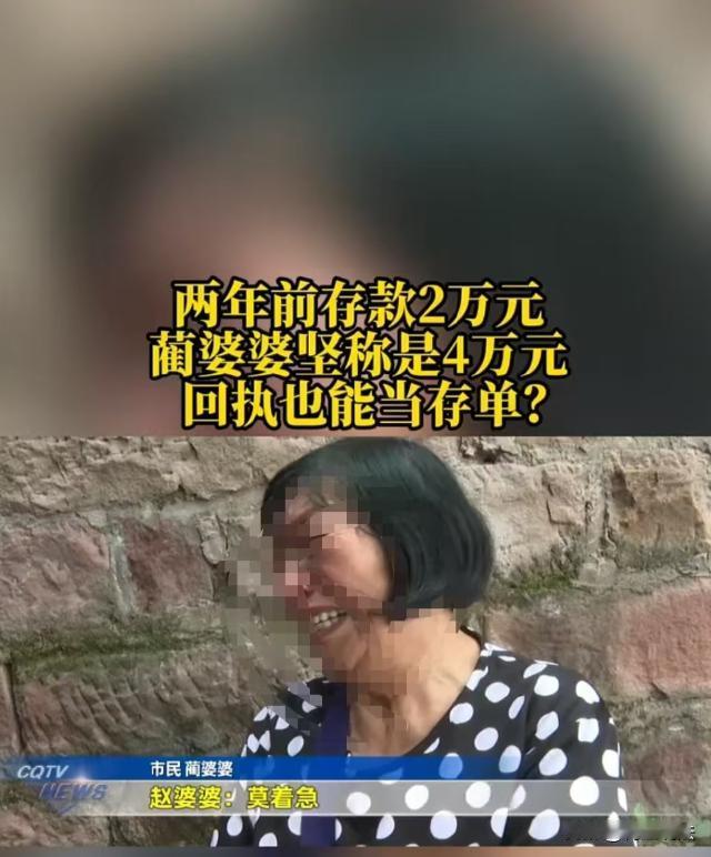 “倚老卖老玩到了极致！”重庆，大妈到存款行办理业务，将2万的活期改成三年的定期，