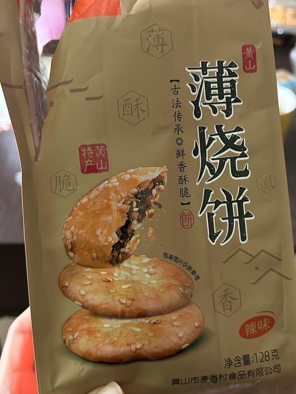 7794【投稿】这个真的薄烧饼很好吃 脆脆的里面咸咸香香的 ​​​