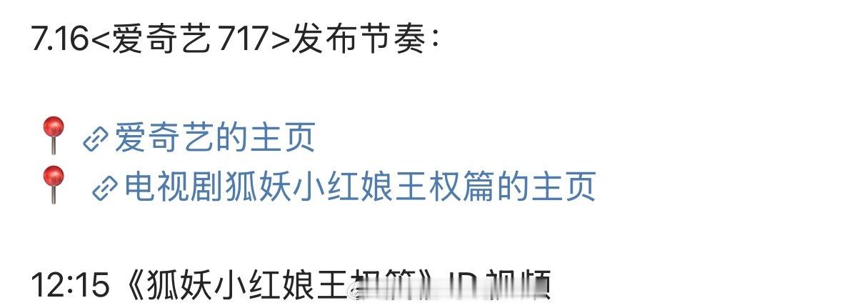 成毅新剧狐妖小红娘王权篇ID视频新物料发布节奏来啦！[不愧是你] ​​​