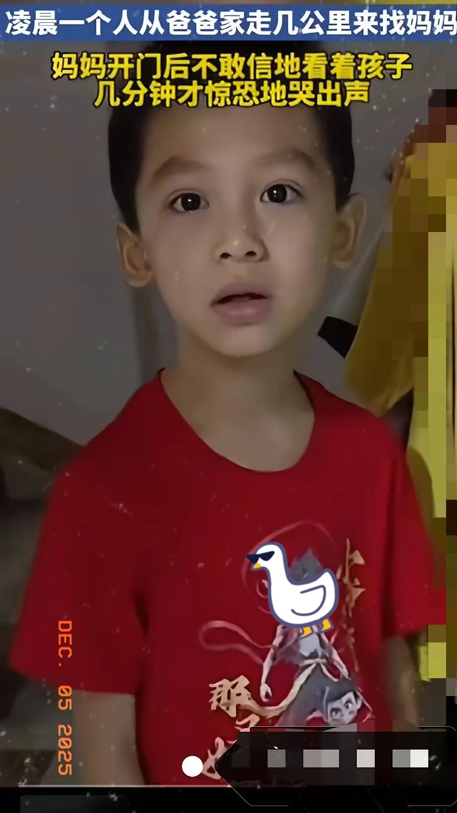 父母离异儿子太想念妈妈，凌晨一个人从爸爸家走几公里来找妈妈，几分钟后妈妈惊恐地哭