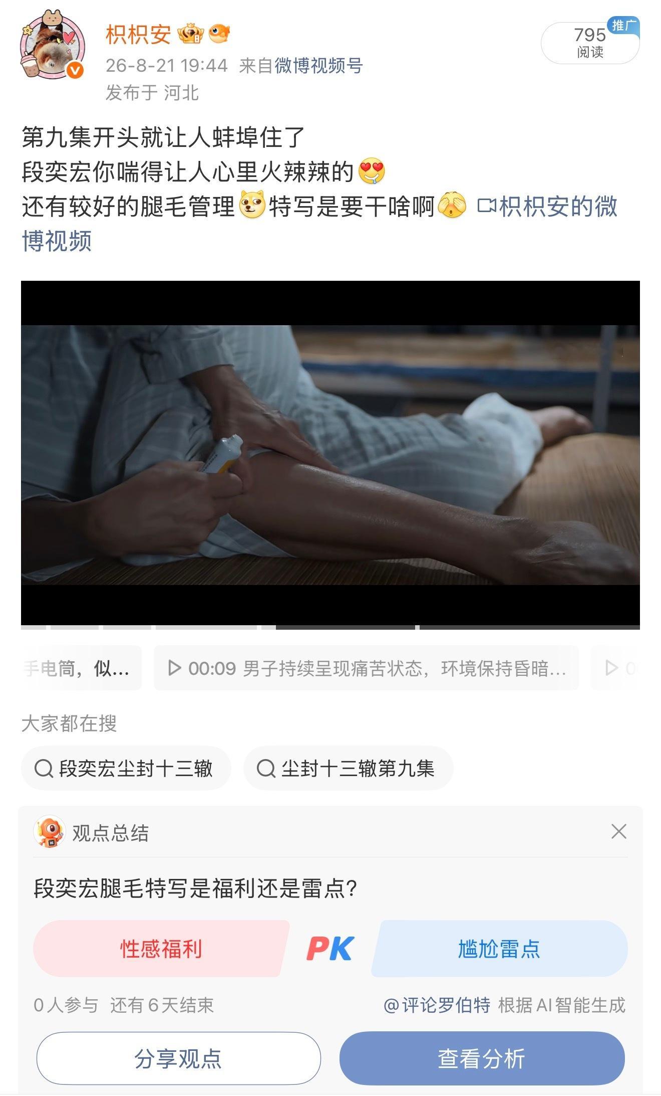 罗伯特你想干哈 