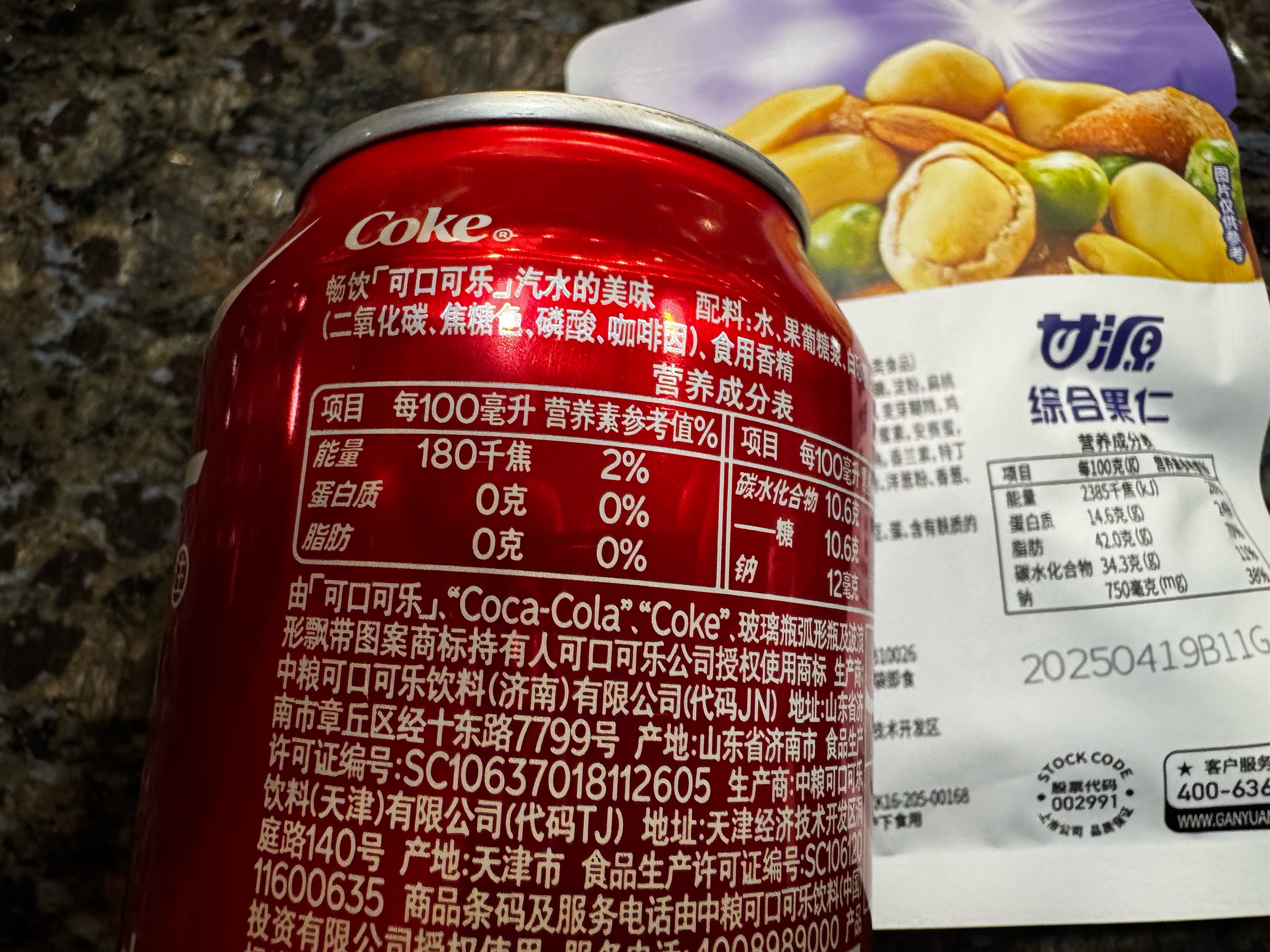这100g 坚果包的热量是100ml 可乐的13倍[傻眼][傻眼][傻眼] ​​