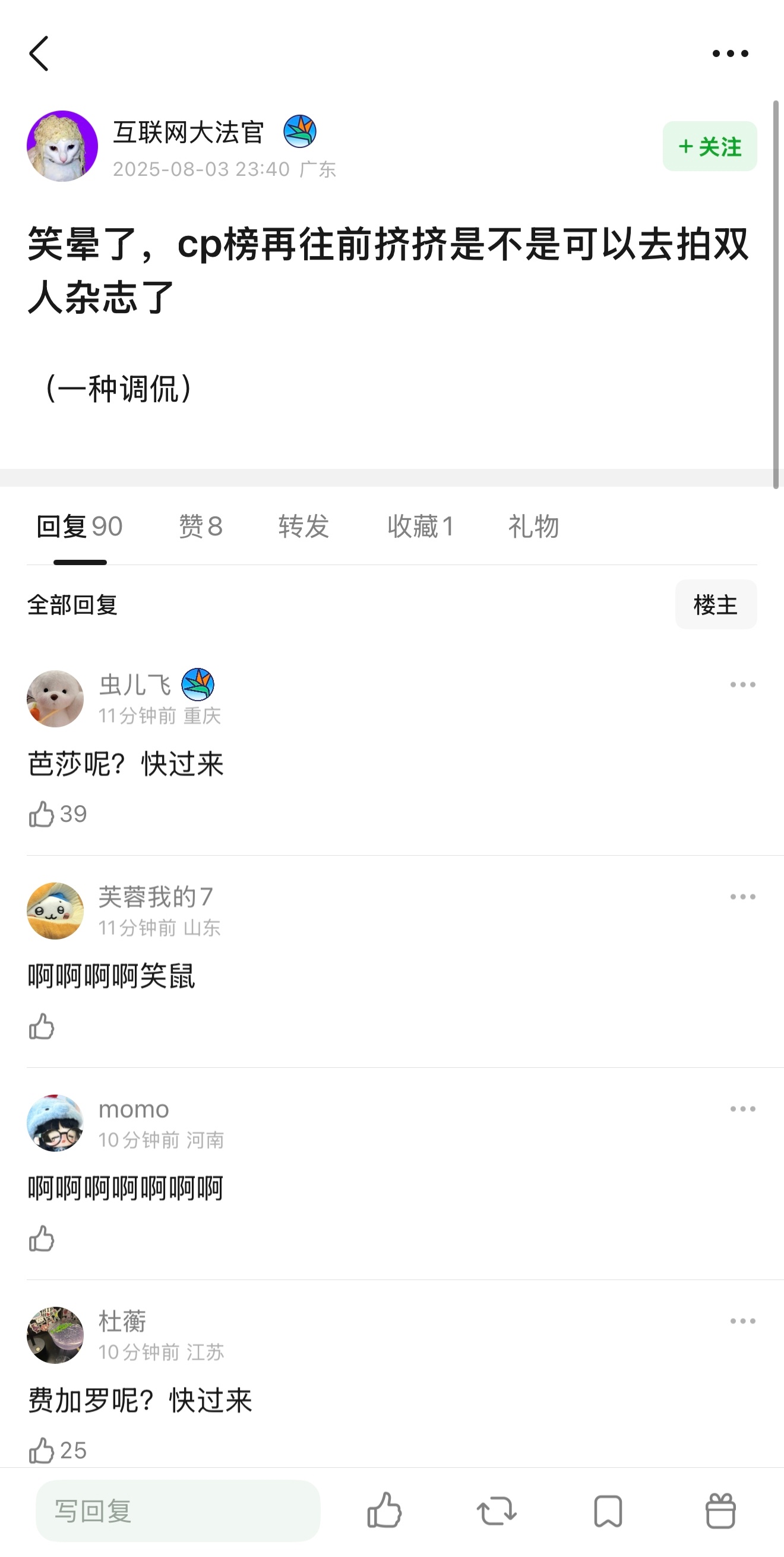 【橹穆】橹穆 都畅想双人杂志了，先来个双人舞台好不好[拜托]🩵🩷 ​​​