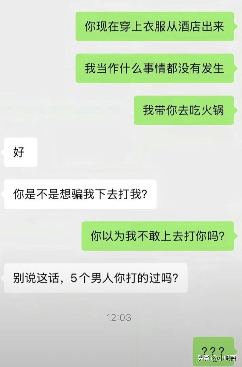 啥意思，信不信我拿把五杀给你看