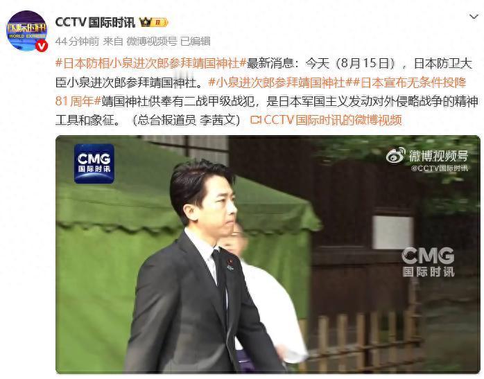 2026年8月15日，这是日本宣布无条件投降的81周年纪念日，这本是铭记战争苦难