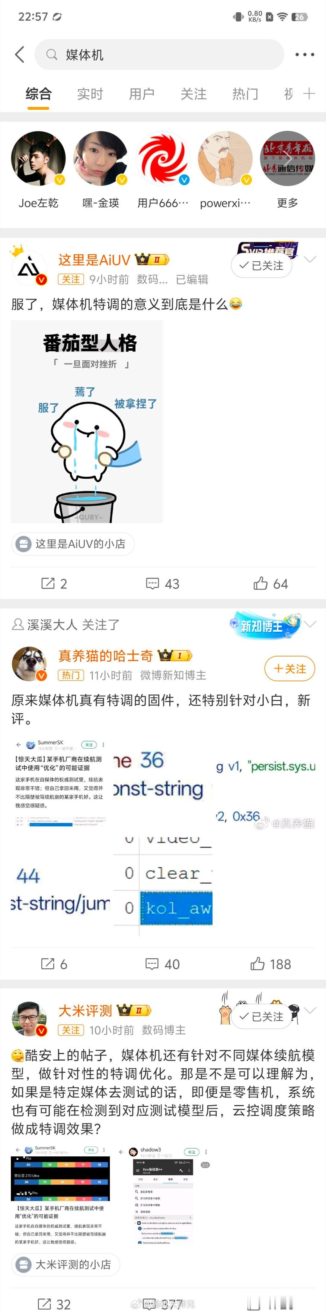 一搜媒体机全是特调固件那回事…我觉得吧：①理解并尊重，毕竟都要应试②我不买，也不