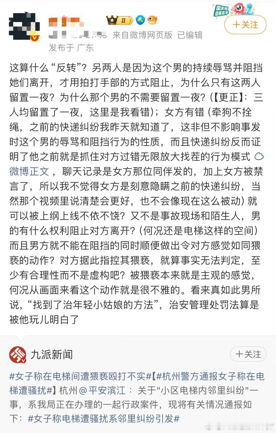 杭州电梯事件 监控未被覆盖我的权益没有被损害，就不能维权了？我做错了，你就可以维