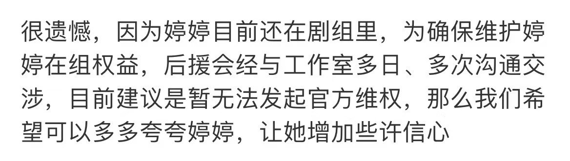 黄婷婷暂无法发起官方维权黄婷婷目前还在剧组里黄婷婷目前还在剧组里，暂无法发起官方