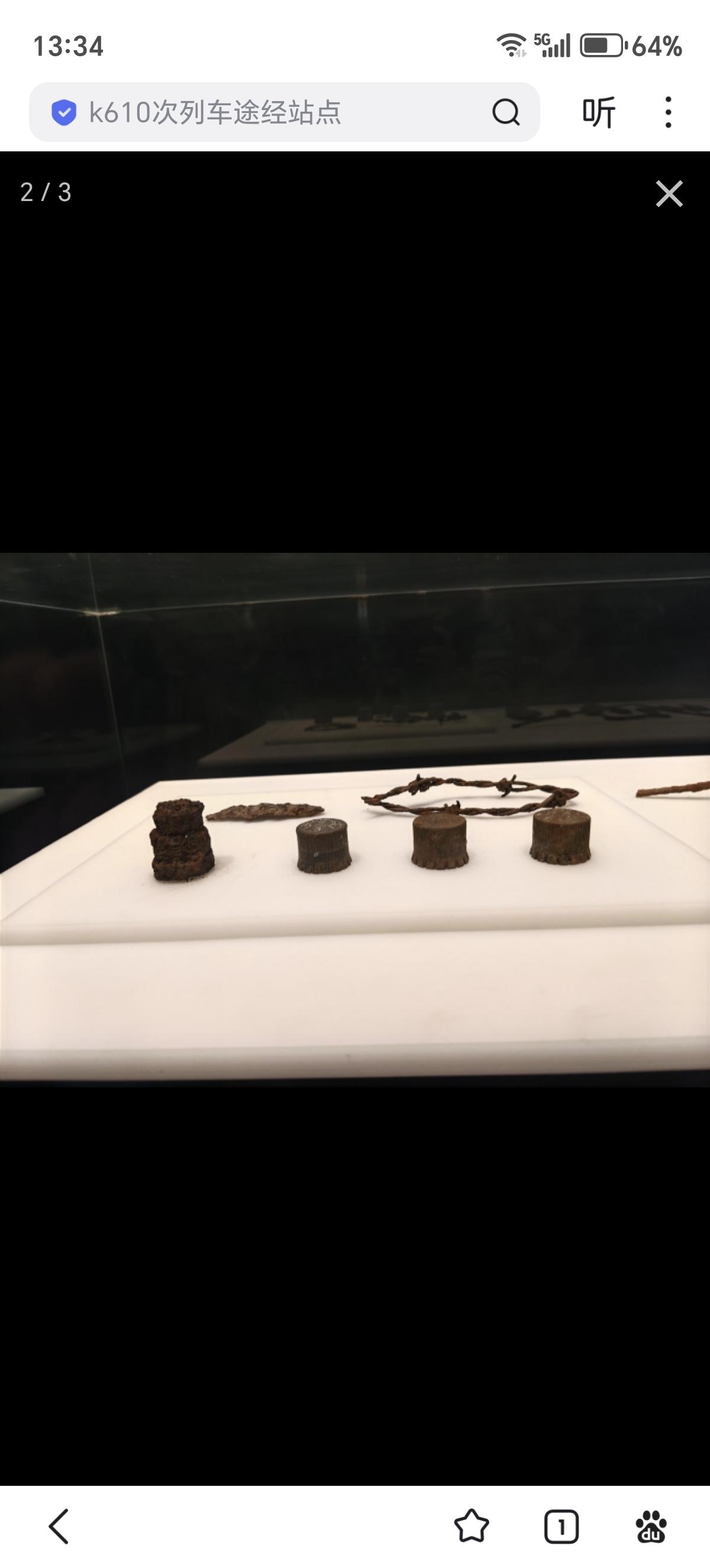 这是在南京保卫战紫金山战场遗迹搜集的遗物：手雷盖、铁丝、子弹壳及弹夹、弹片残骸等