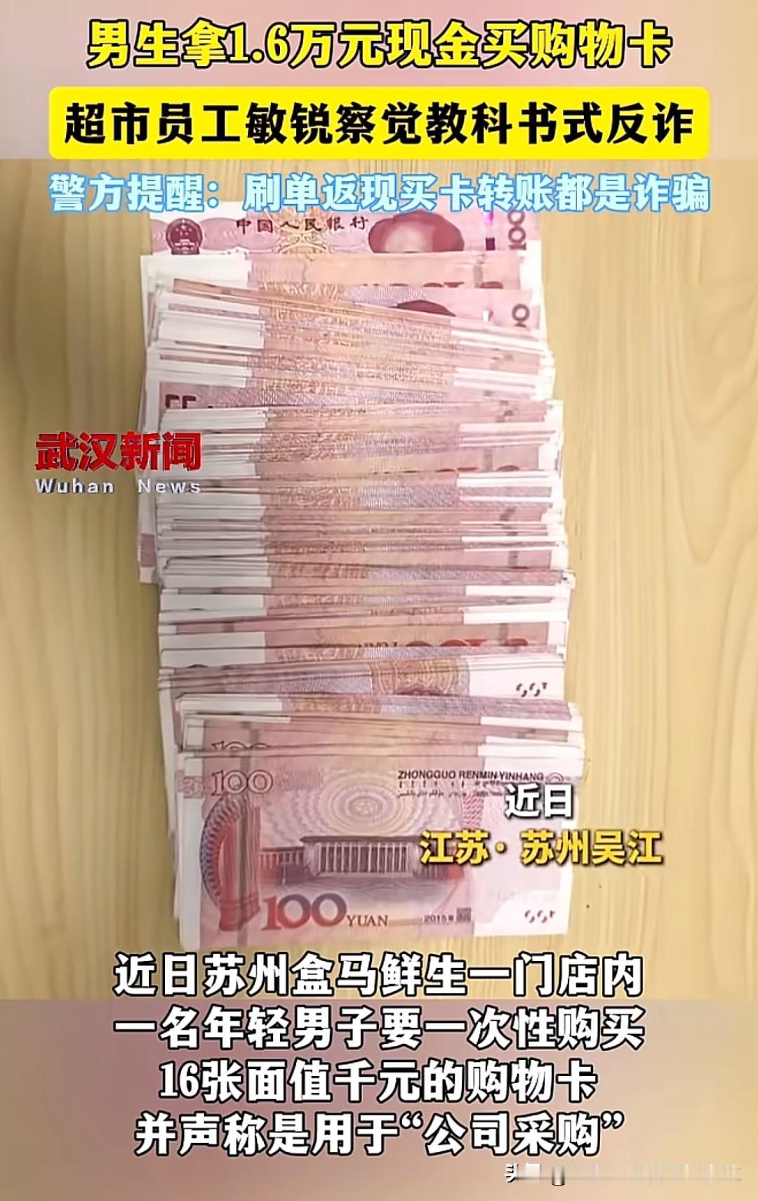 刷单返现的“五步收割法”

骗子的套路往往从一条“兼职日结”短信开始：“在家就能