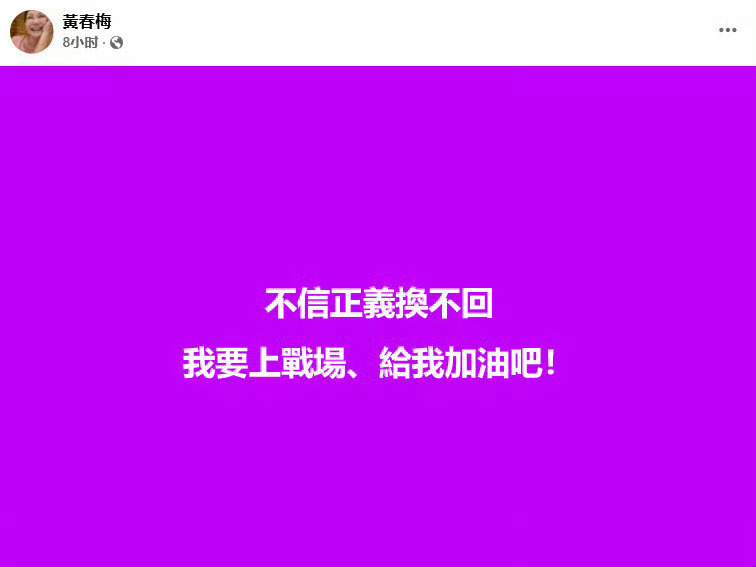 黄安喊话S妈 黄安喊话S妈，挺好，都是台湾人，对方也没有办法上纲上线，如果是大陆