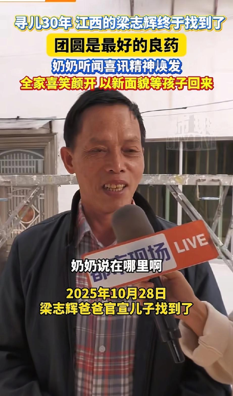 背了30年的背包终于可以放下了。当梁志辉爸爸将社交账号名从寻儿梁志辉改为梁志辉爸