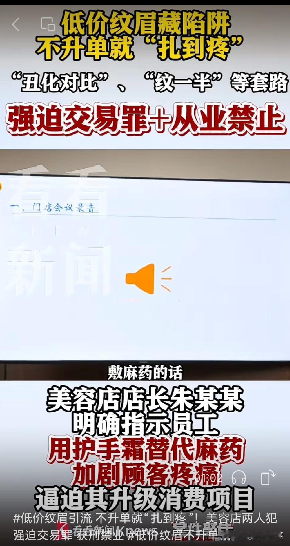 这家店就靠这套办法，先后坑了52个顾客，涉案金额超过14万元。最后两个涉事的人因